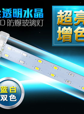鱼缸led水草灯水族箱照明灯灯架