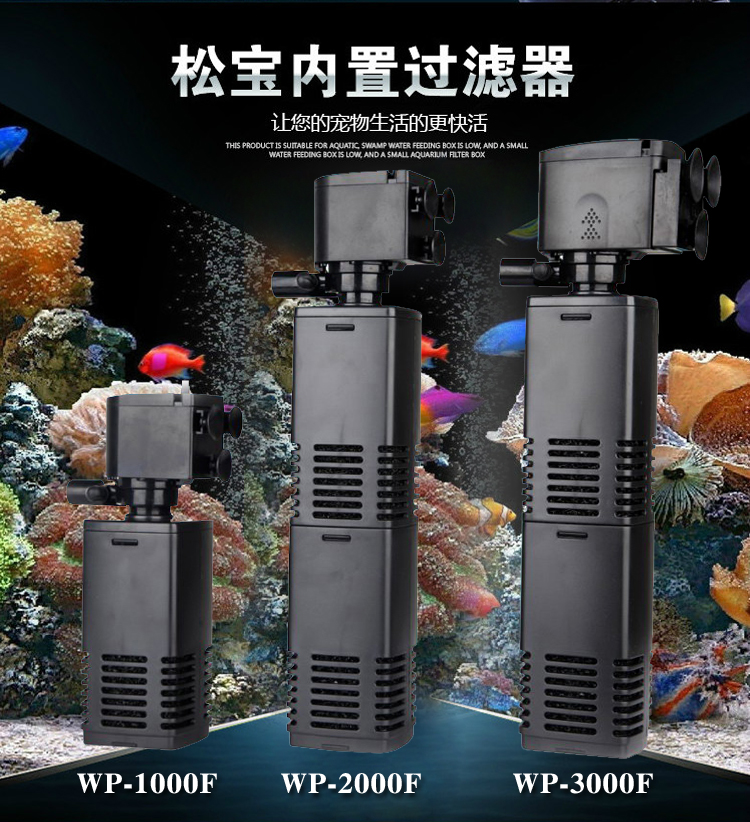 松宝静音内置设备鱼缸过滤器