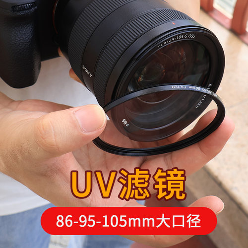 适用于尼康索尼佳能MRCUV保护镜86/95/105mm镜头保护单反相机滤镜