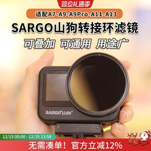 适用SARGO山狗A7A9Pro滤镜A11A13转接环52mm运动相机UV保护镜CPL