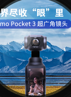 适用DJI大疆pocket3增广角滤镜灵眸相机2微距ND16减光CPL偏振柔光