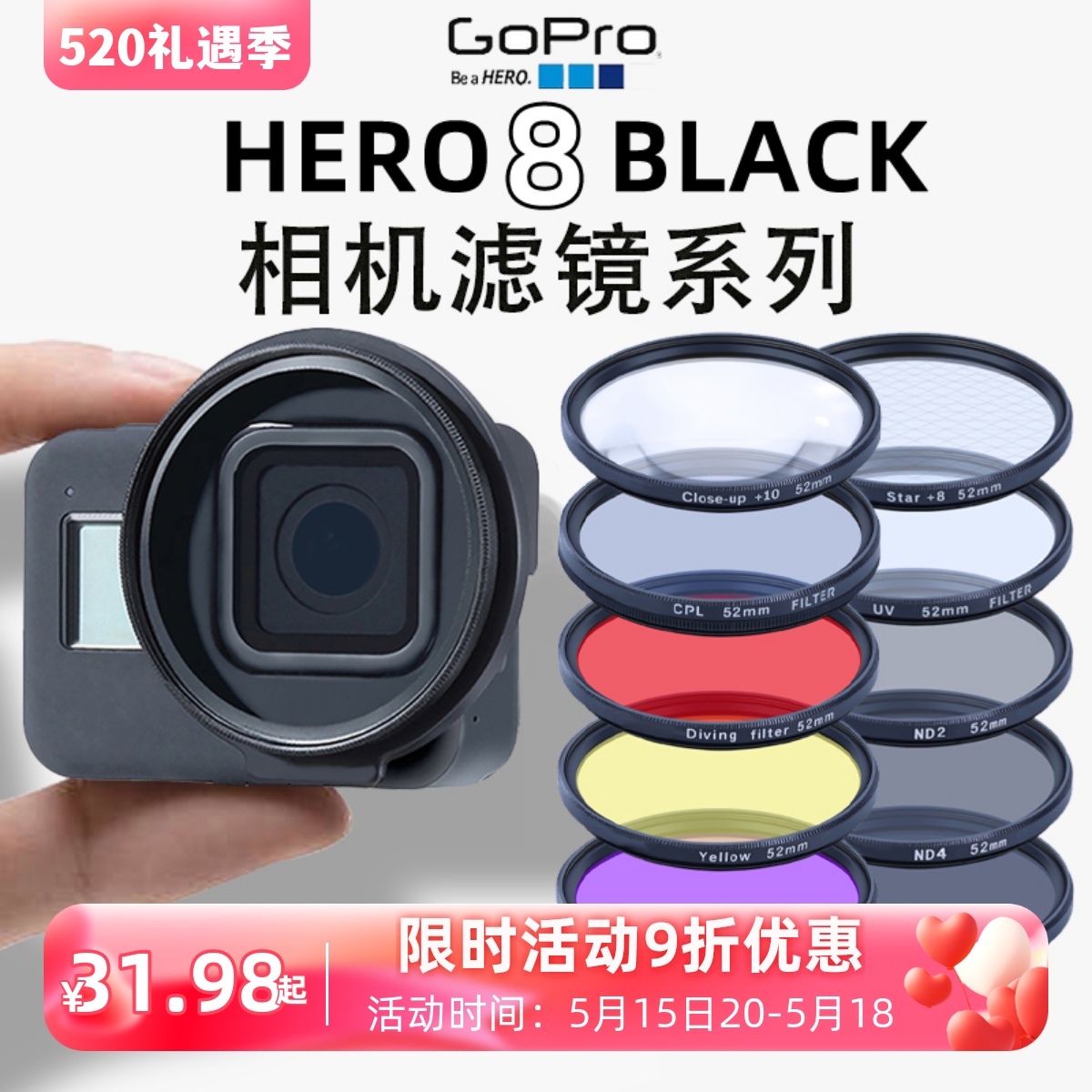 GoPro8滤镜ND减光CPL偏振星光UV保护抗光害微距镜hero8 BLACK配件 3C数码配件 滤镜 原图主图