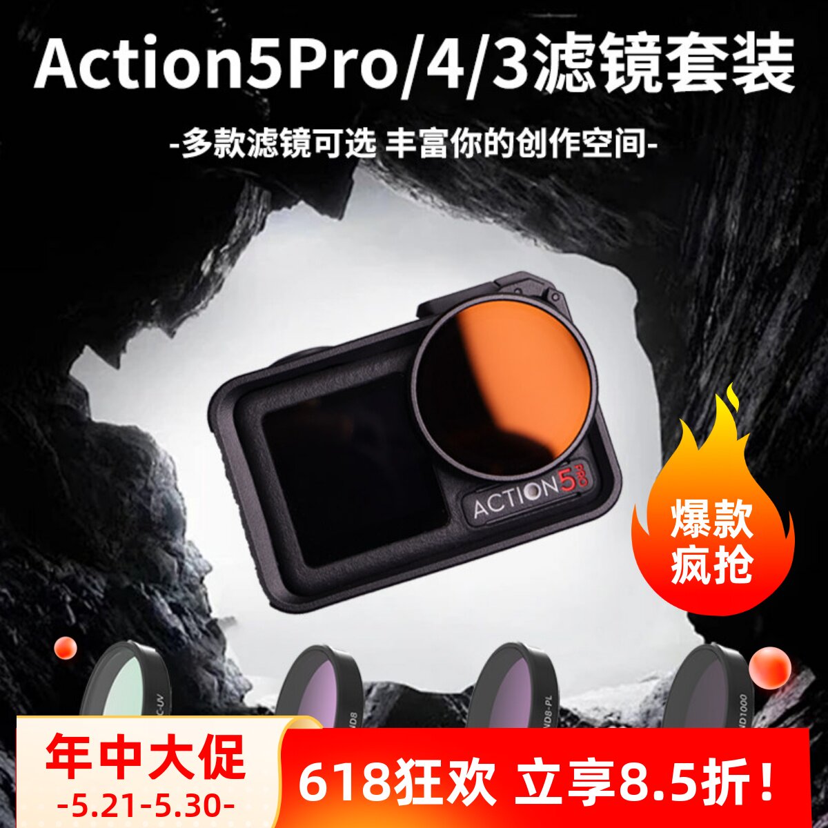 适用action5pro/4滤镜大疆运动相机配件Action3ND8减光偏振UV保护