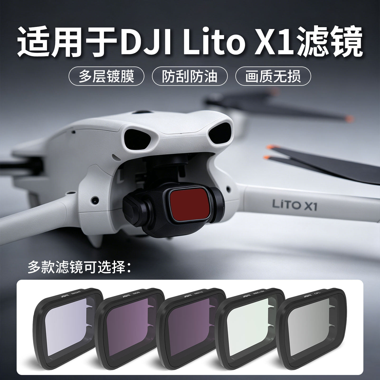 JSR六月星适用大疆DJI LitoX1/Flip滤镜ND减光CPL无人机航拍配件