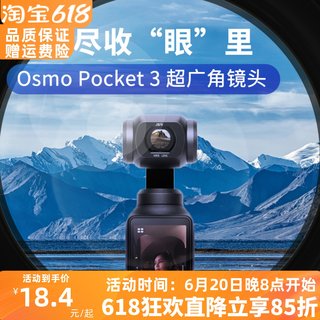 适DJI大疆pocket3滤镜增广角灵眸相机2微距ND16减光CPL偏振柔光像