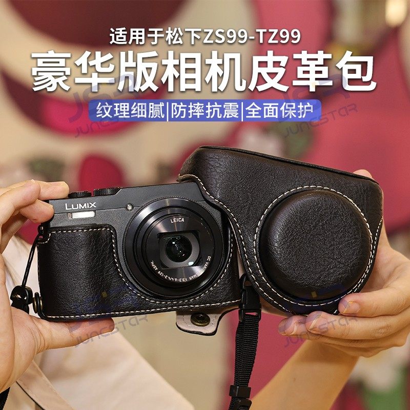 适用松下ZS99相机底座皮套tz99图片