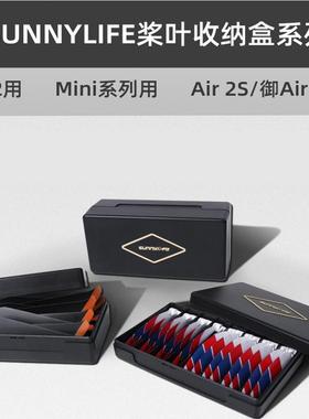 适用大疆mini4k1/2se2螺旋桨叶收纳盒彩色飞行螺旋桨无人机翼配件