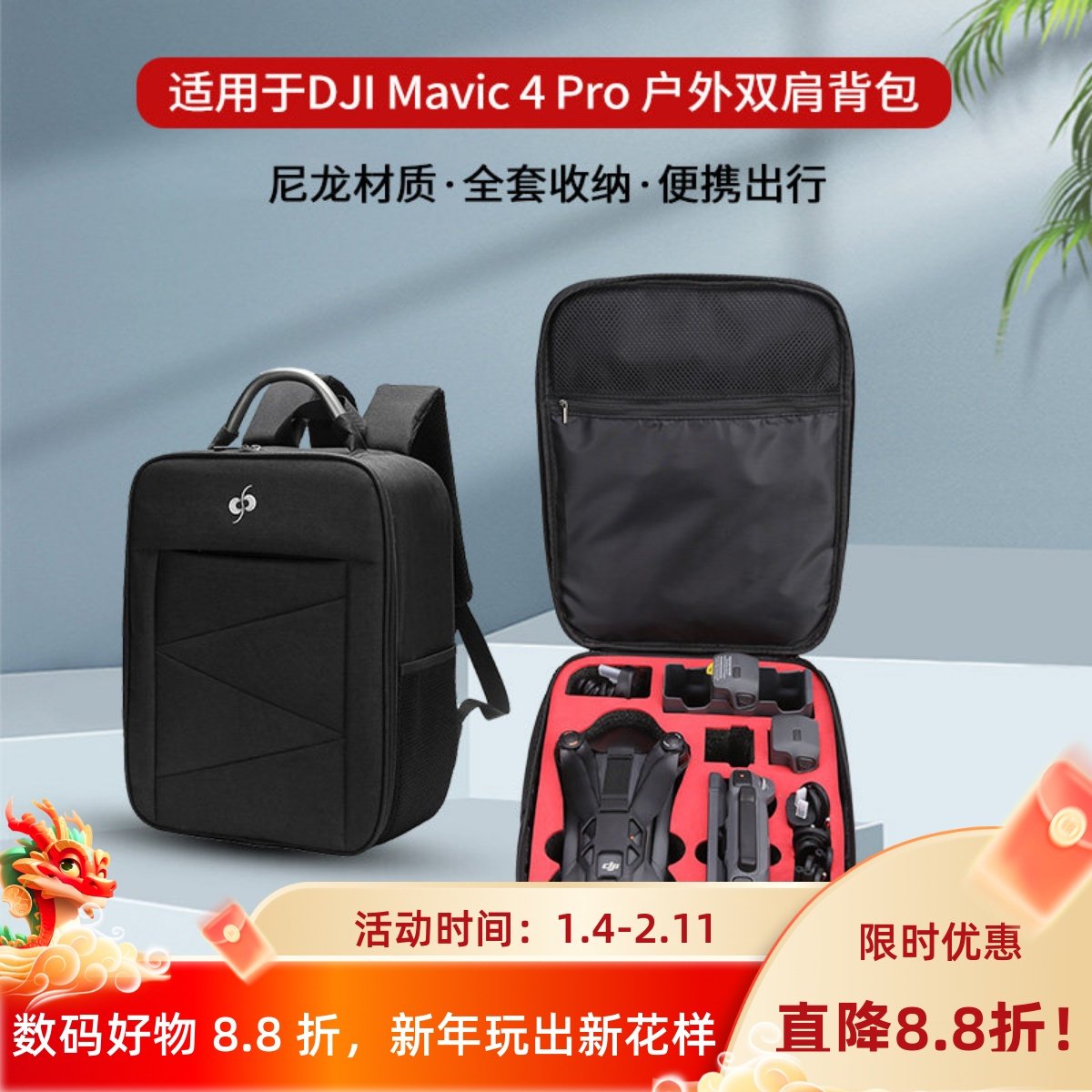 适用大疆DJI御4pro双肩背包收纳包MAVIC4PRO无人机防爆抗压手提箱,3C数码配件,其它配件,淘宝优惠券,粉丝福利购,淘宝优惠卷