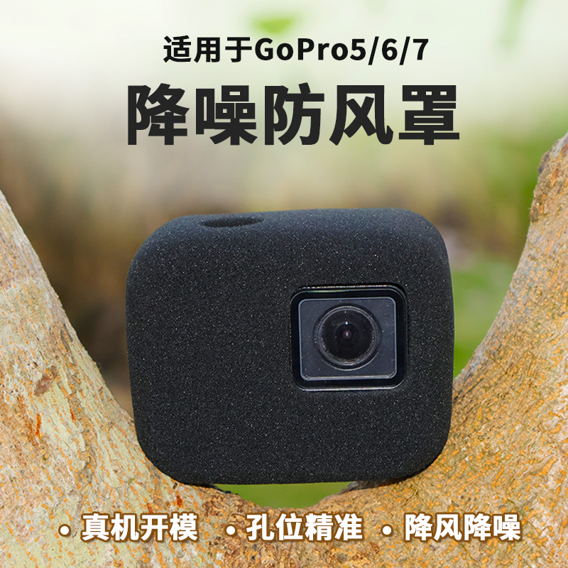 goprohero567收音兔笼防摔滤镜