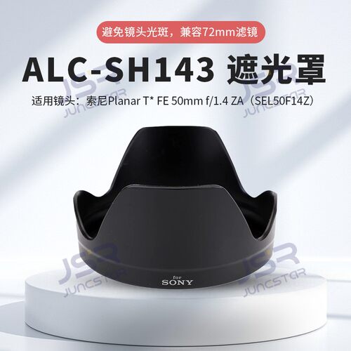 适用索尼FE50f/1.4 ZA卡口遮光罩SEL50F14Z替代ALC-SH143镜头72mm