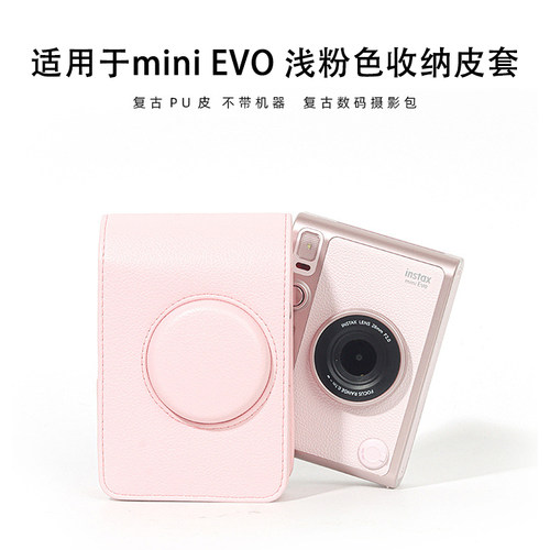 新款适用富士拍立得minievo相机包保护套玫瑰金粉色MiniEVO皮质包