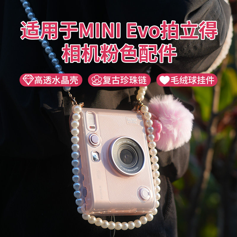 适用minievo水晶保护壳图片