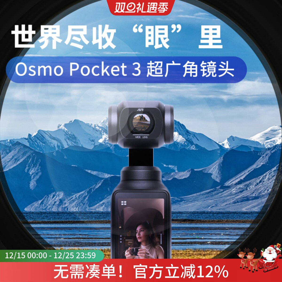 适用DJI大疆pocket3增广角滤镜灵眸相机2微距ND16减光CPL偏振柔光