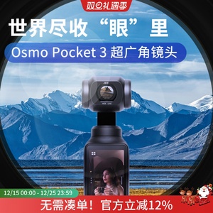 适用DJI大疆pocket3增广角滤镜灵眸相机2微距ND16减光CPL偏振柔光