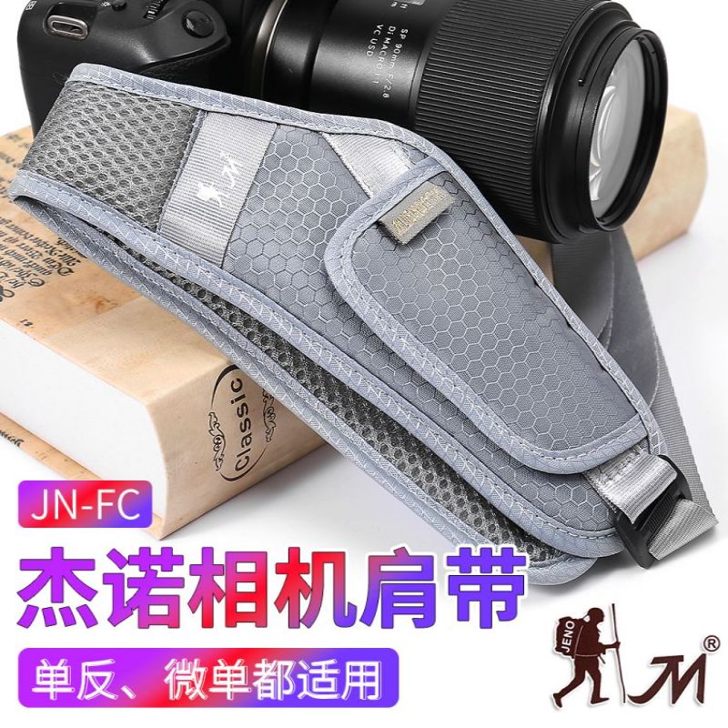 JN设计杰诺快拆金属扣肩带适用于佳能R5尼康Z7索尼A7M3/XT10相机