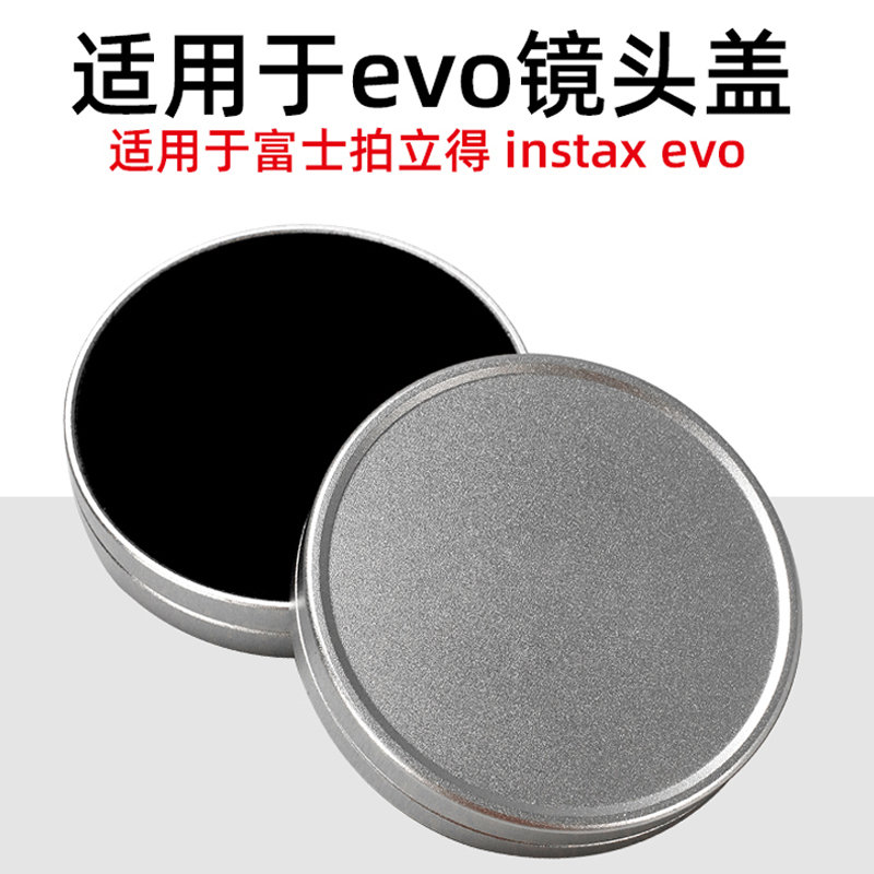 EVO镜头盖适用于富士拍立得mini EVO专用金属镜头盖Fujifil  EVO