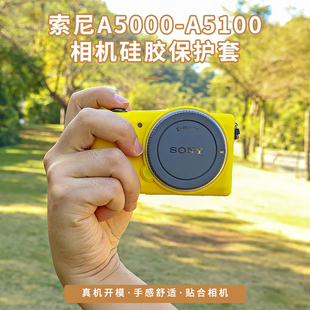 适用索尼A5000硅胶套防摔A5100A6700A7RM5微单相机保护套防尘相机