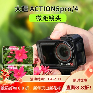 适用osmo Action5Pro/4微距15倍滤镜放大近摄镜近拍运动相机配件