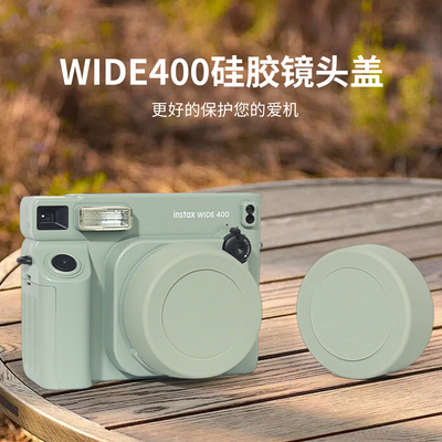 适用于富士wide400硅胶镜头盖
