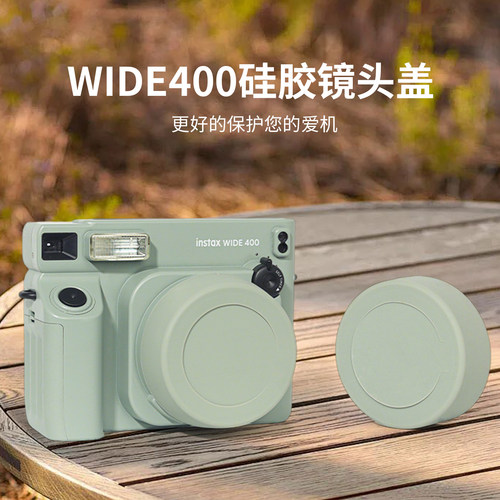 适用于富士wide400硅胶镜头盖