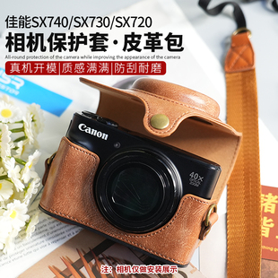 适用微单佳能sx740相机包保护套SX740HS/SX730/SX720底座皮套配件