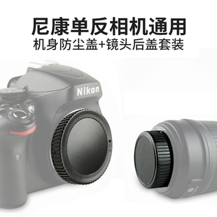 D7100机身保护盖D610 D80 D5500 尼康单反相机D3100 D90镜头后盖