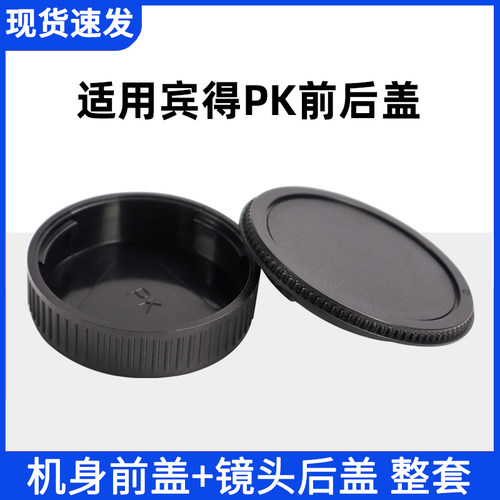 前后盖镜头后盖宾得K30K50