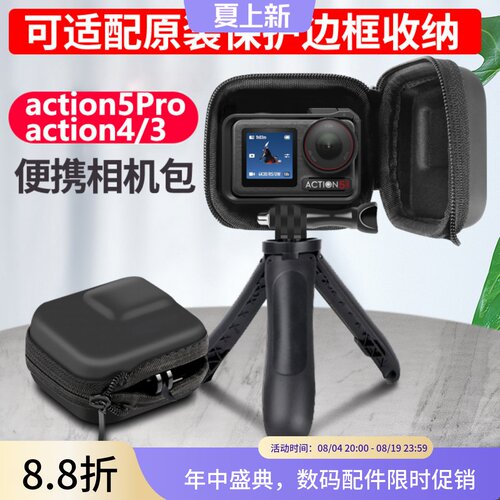 大疆action65Pro4321机身收纳包