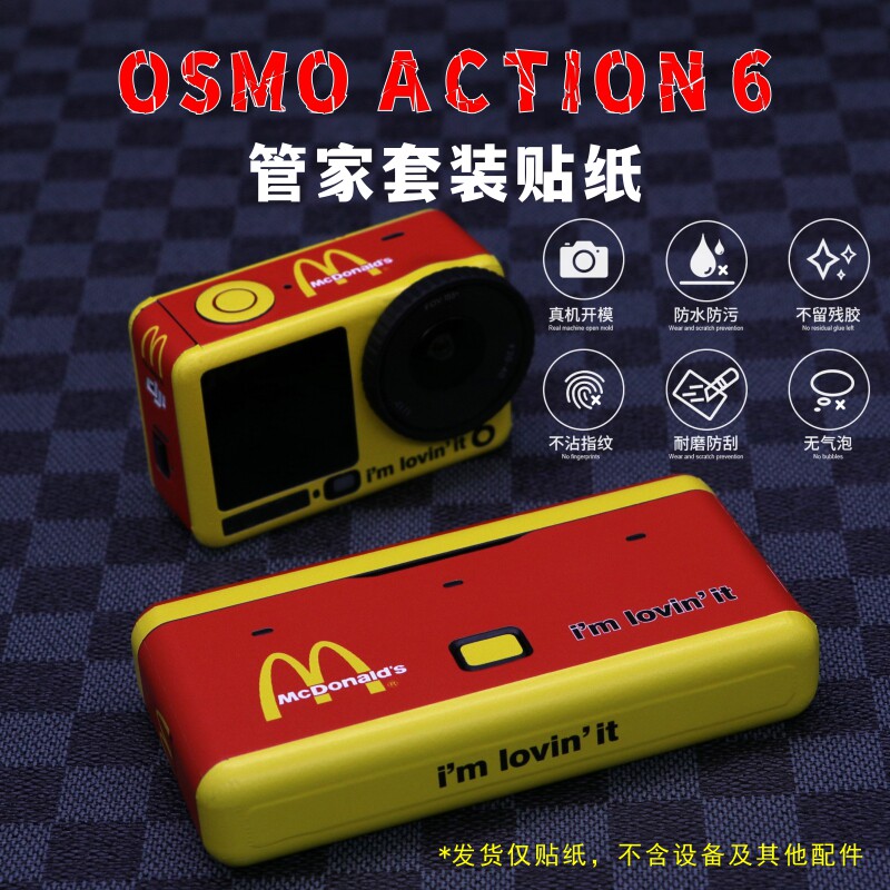适用于大疆Osmoaction6机身贴纸图片