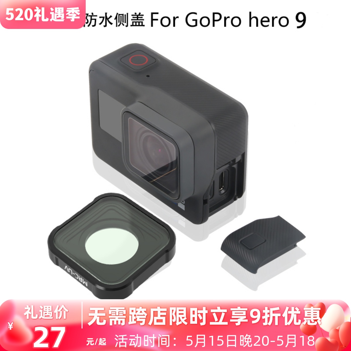 gopro配件hero9/7/6/5数据侧盖