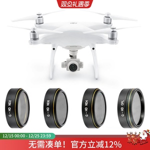 适用大疆精灵4PRO/4ADV/2.0滤镜ND8减光CPL偏振UV星光无人机配件