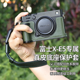 适用于富士XE5相机包皮套底座带腕带复古水牛纹真皮保护皮套配件