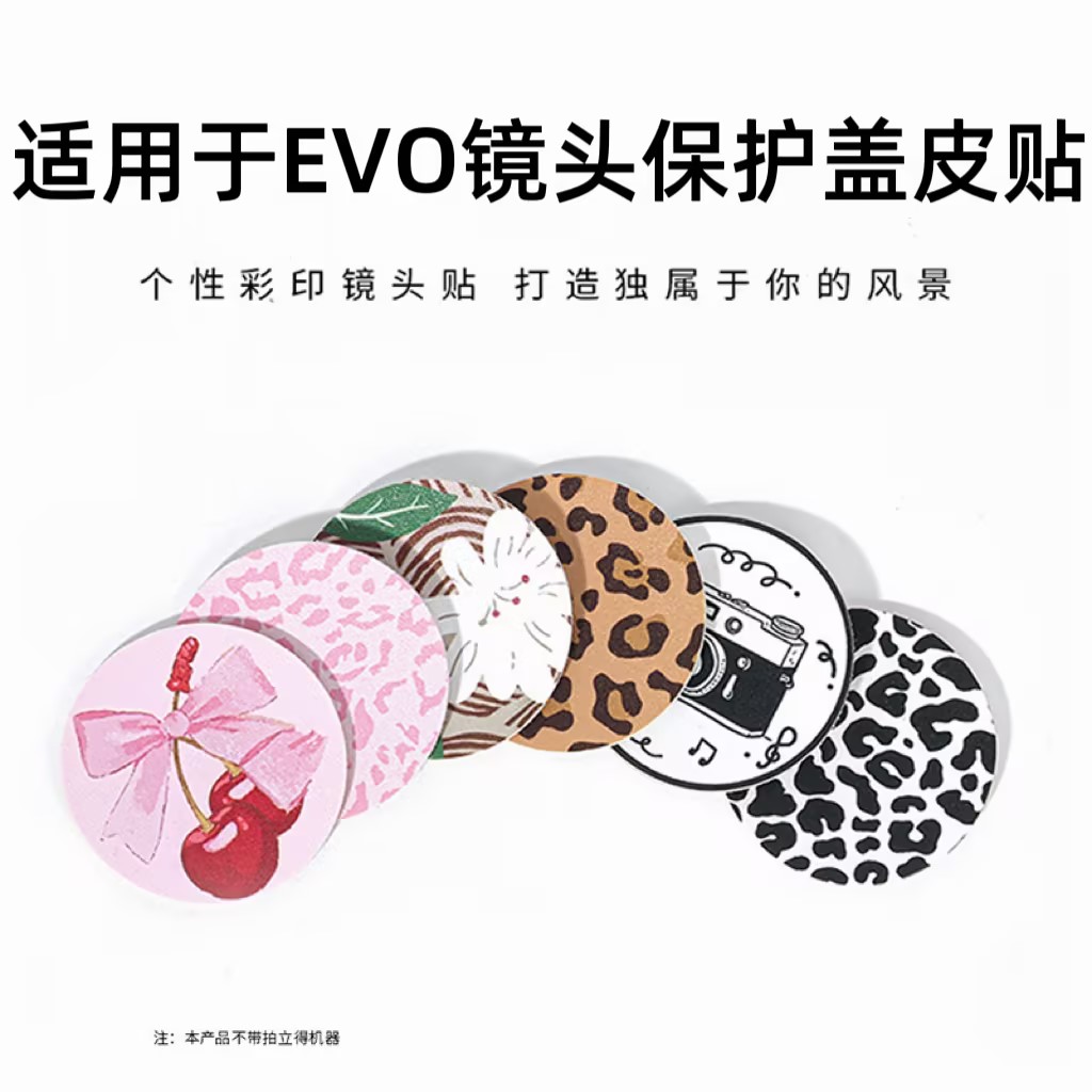 适用于富士拍立得mini evo镜头盖皮贴彩印防尘防刮可爱保护贴配件图片