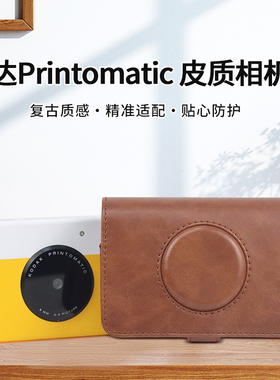 相机包适用柯达Printomatic打印机皮质收纳包C300R保护壳相机配件