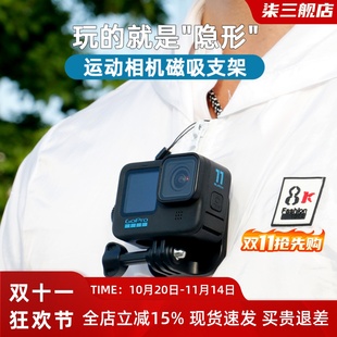 适用action gopro运动相机磁吸快拆挂脖支架骑行拍摄固定配件 360