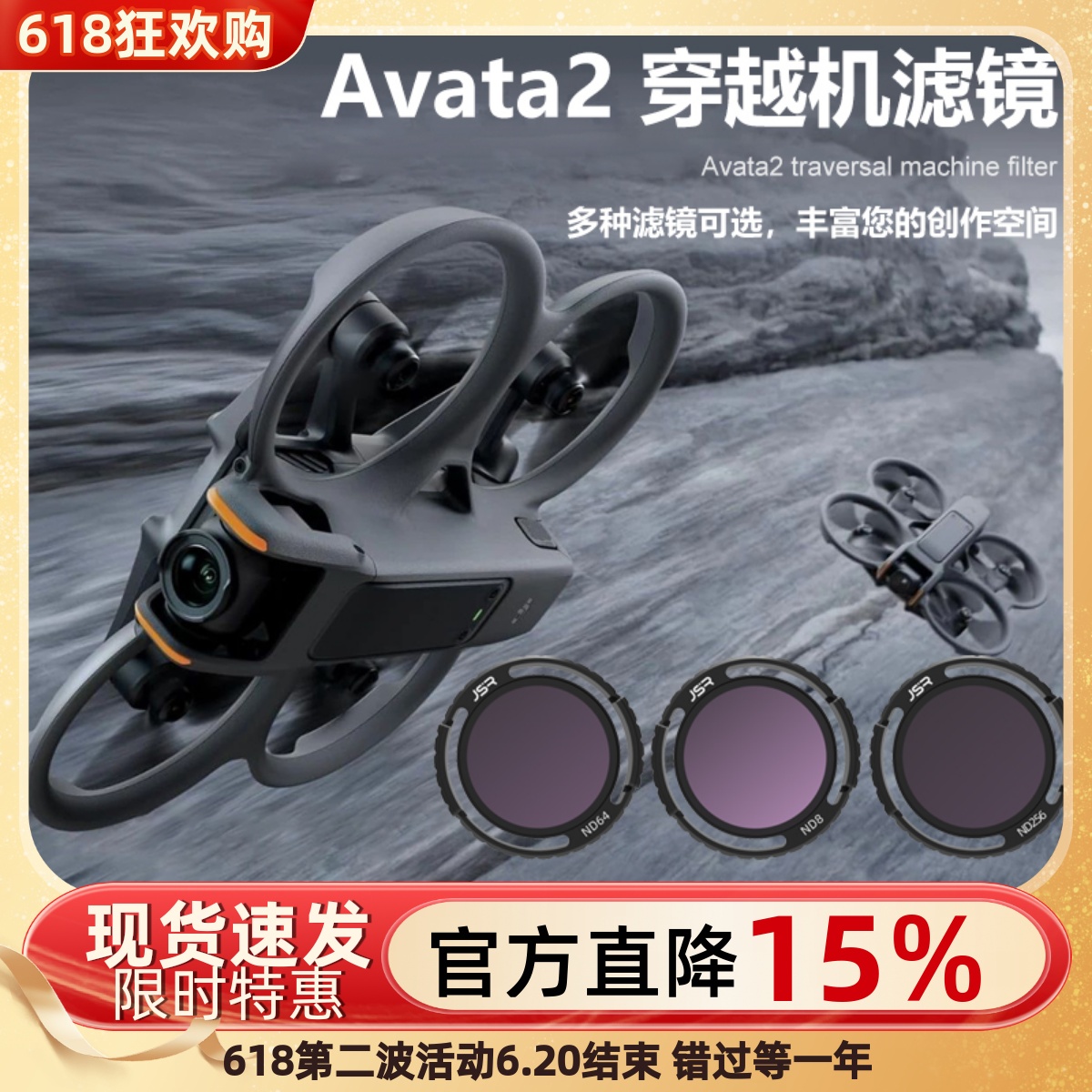 适用DJI avata2穿越无人机滤镜套装o4 pro图传UV保护减光镜头配件