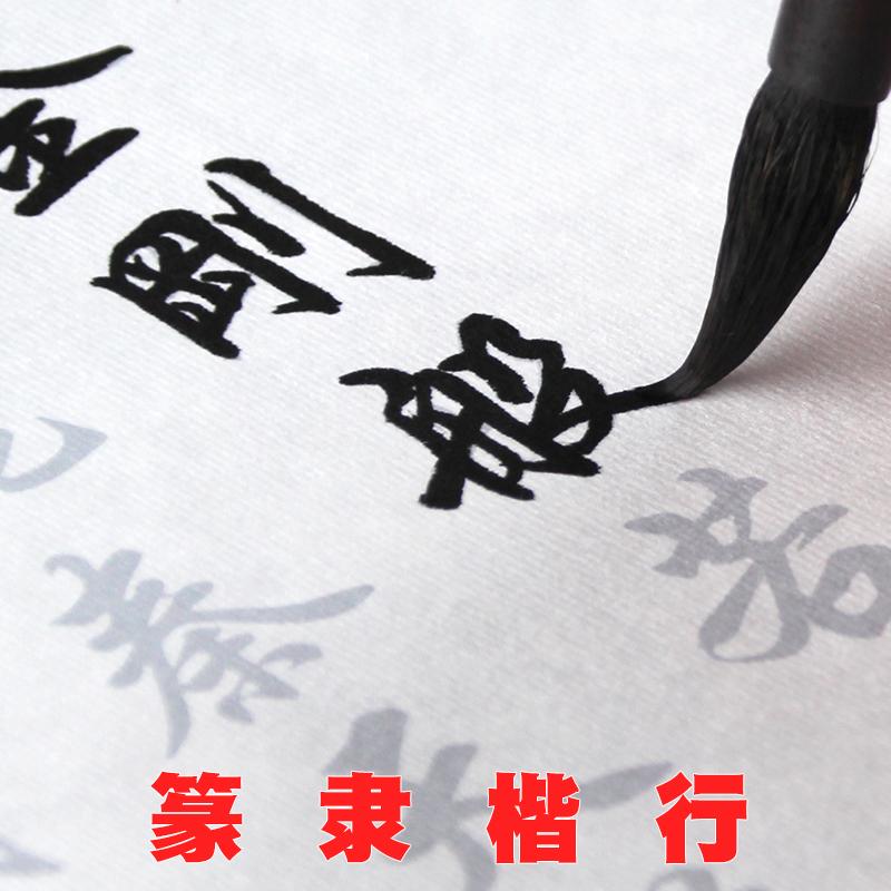 加厚长卷毛笔套装抄经纸净皮宣纸