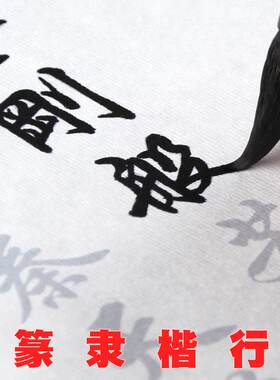 加厚长卷毛笔套装抄经纸净皮宣纸