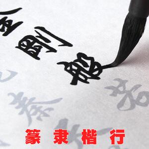 加厚长卷毛笔套装抄经纸净皮宣纸