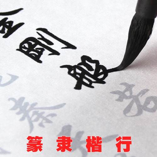 加厚长卷毛笔套装抄经纸净皮宣纸