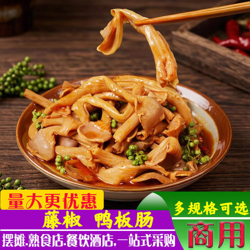 社小鲜藤椒麻辣鸭板肠鸭食管郡把
