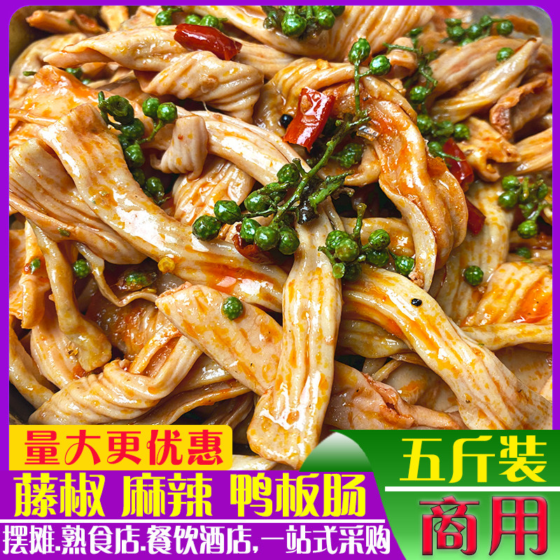 藤椒麻辣鸭板肠鸭肠鸭郡把鸭食管加热即食卤味袋装商用熟食店零食,零食/坚果/特产,鸭肉零食,淘宝优惠券,粉丝福利购,淘宝优惠卷