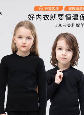 挪威原装JANUS儿童暖+羊毛秋衣