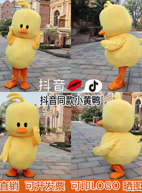 小黄鸭卡通行走表演出道具人偶