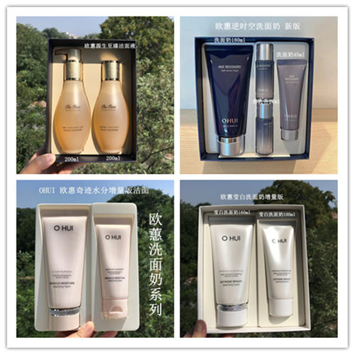 欧蕙胶逆时空洗面奶胶原蛋白