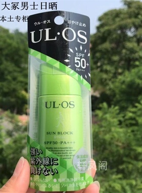 日本大塚ULOS乐傲士男士日晒乳25ml清爽户外SPF50+/PA+++韩国代购