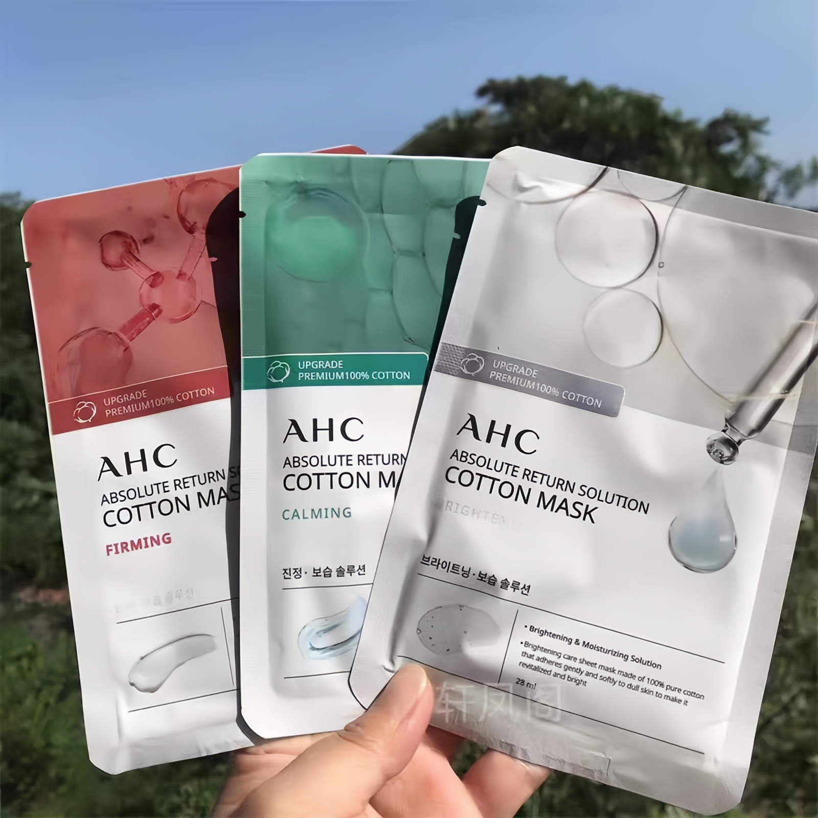 AHC面膜安瓶纯棉材质电视购物销售韩国本土化妆品专柜代购