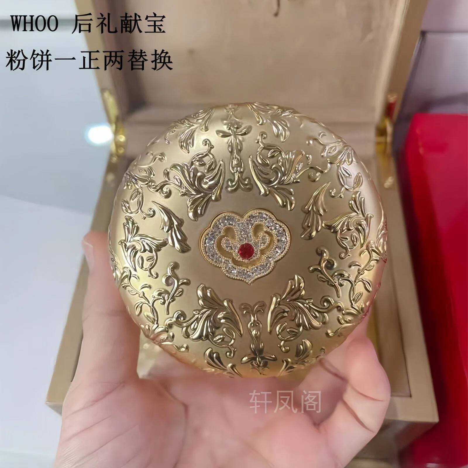 WHOO后礼献宝粉饼保湿