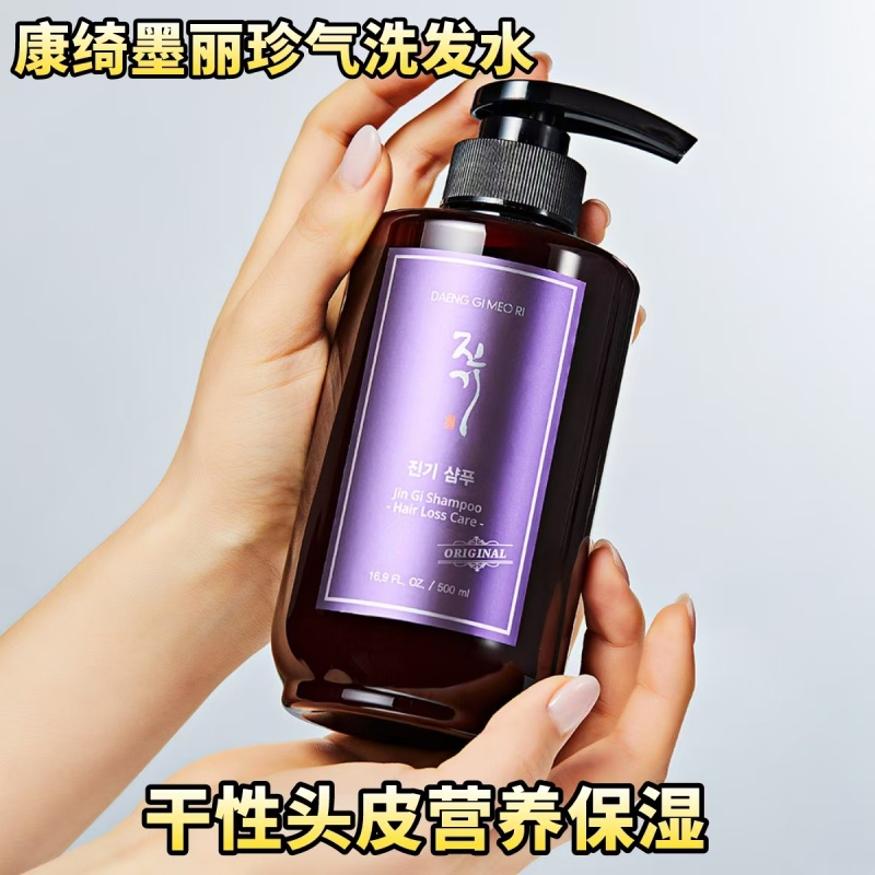 头皮护理抗老化康绮墨丽营养