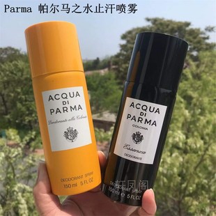 Acqua di Parma帕尔玛之水克罗尼亚古龙止汗膏喷雾身体乳韩国代购